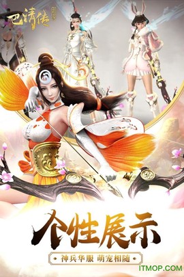 巴清传[图1]