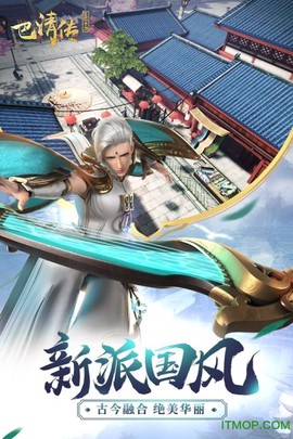 巴清传图1
