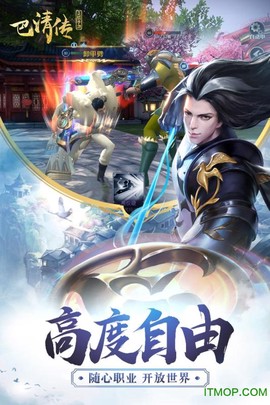 巴清传图2