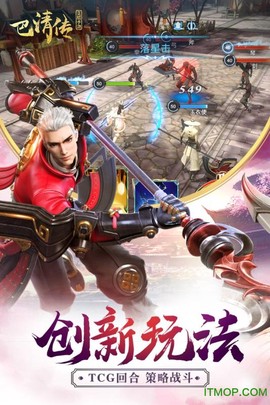 巴清传图3