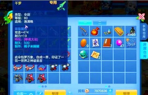 神武仓库号什么意思