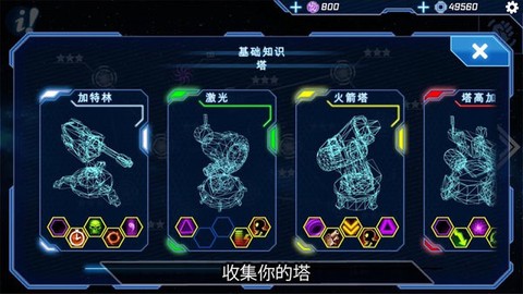 塔防区：塔楼地带图1