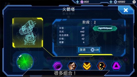 塔防区：塔楼地带图2