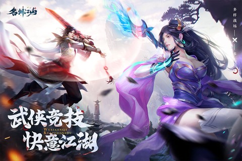 名剑江山图1