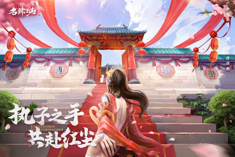 名剑江山图3
