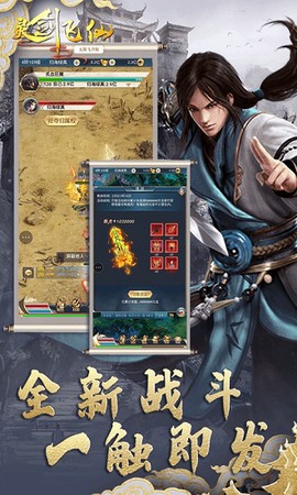 灵剑飞仙图1