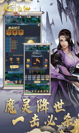 灵剑飞仙图3