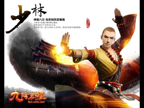 九阴真经少林派怎么[图2]