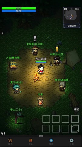 光之守护者图2