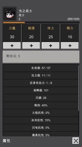 光之守护者图3