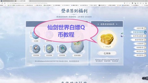 仙剑奇侠传怎么充值[图1]