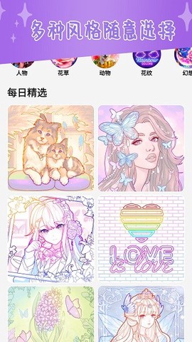 甜心公主涂色画画[图1]