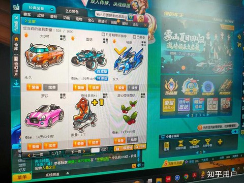 qq飞车怎么弄永久a[图2]