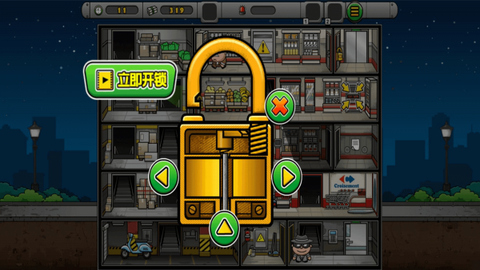 间谍模拟器图1
