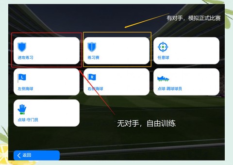 实况足球2020如何[图1]