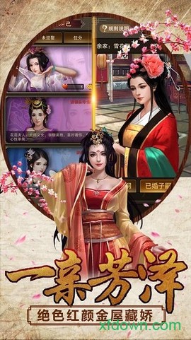 新水浒图1
