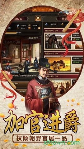 新水浒图2