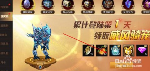 魔域龙枪碎魂怎么升级