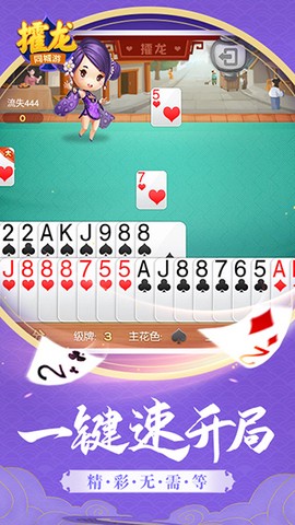 同城游攉龙图1