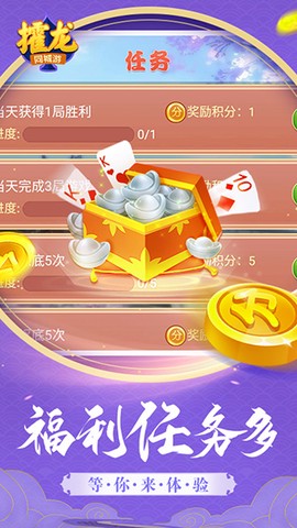 同城游攉龙图3