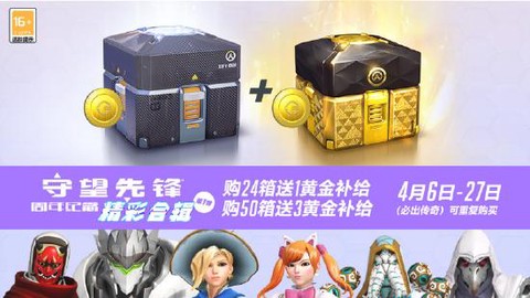 守望先锋周年版送什么[图1]