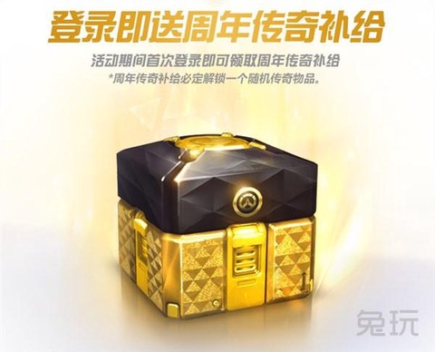 守望先锋周年版送什么[图2]
