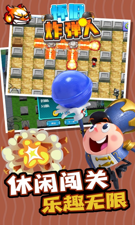 怀旧炸弹人图3