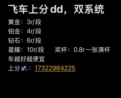 qq飞车怎么上分快[图1]