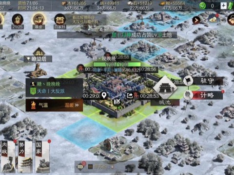 率土之滨如何扩建城池