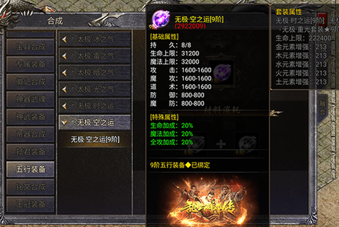齐天大战神[图1]