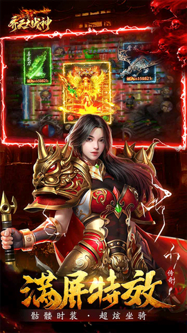 齐天大战神图1