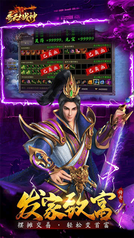 齐天大战神图2