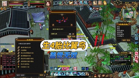 天龙八部怎么捕捉珍兽