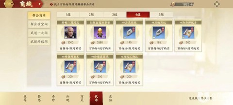 天龙八部怎么捕捉珍兽[图1]