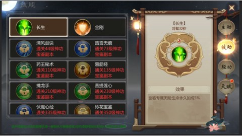 剑仙轩辕志[图3]