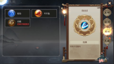 剑仙轩辕志[图4]