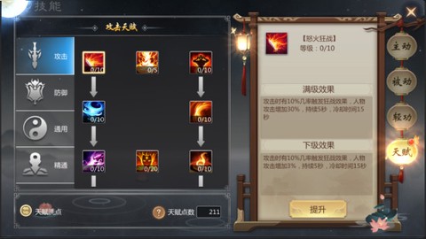 剑仙轩辕志[图5]