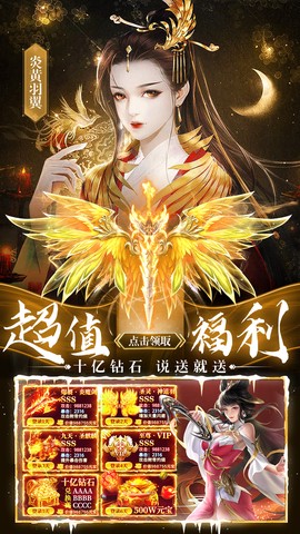 剑仙轩辕志图3