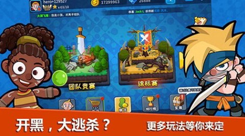 小小英雄大乱斗[图4]