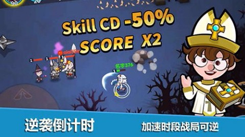小小英雄大乱斗图3