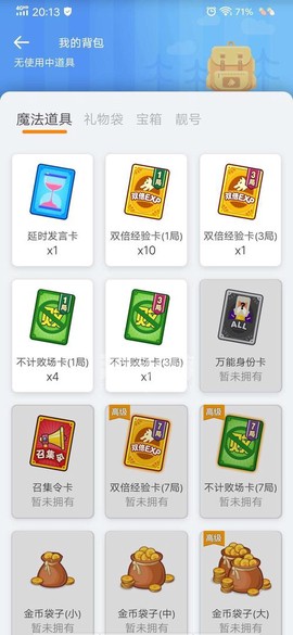 狼人杀怎么注销手机号