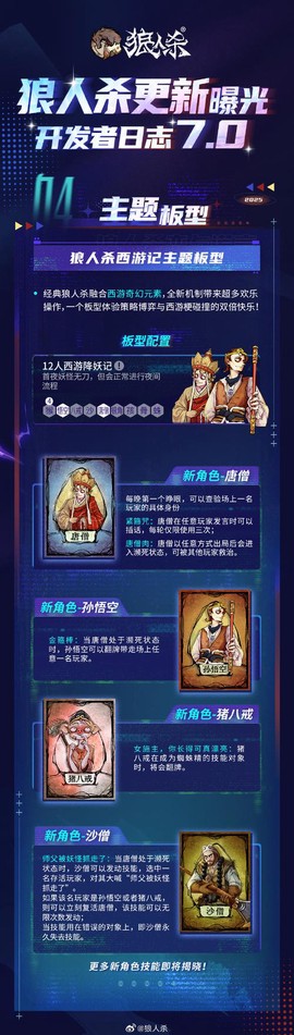 狼人杀怎么注销手机号[图1]