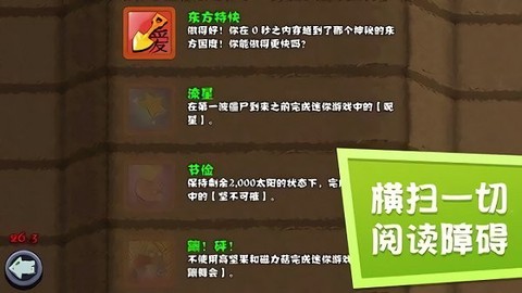 植物大战僵尸天空支线图2