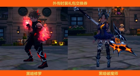 龙之谷黑腹是什么职业