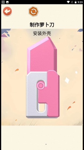 巨型萝卜刀图3