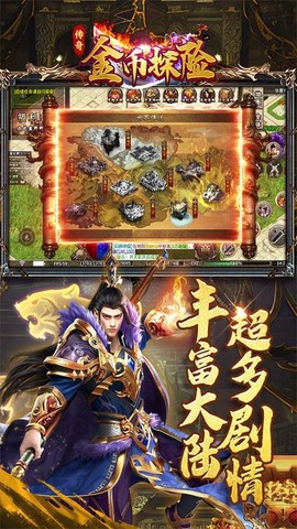 金币探险图3