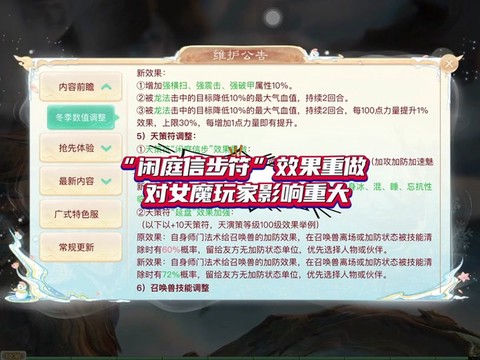 大话西游转生怎么转[图2]