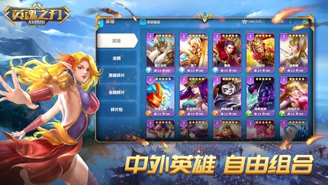 英魂之刃战略版九游版图2