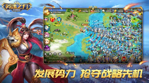 英魂之刃战略版九游版图3