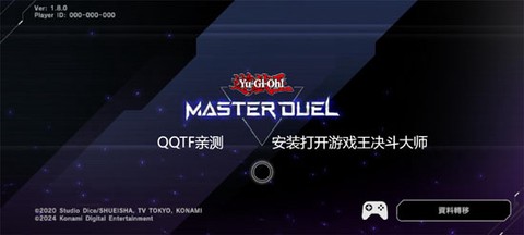 游戏王大师决斗最新版本汉化版[图1]